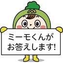 AIスタッフ相談窓口 皆様の質問にお答えします！