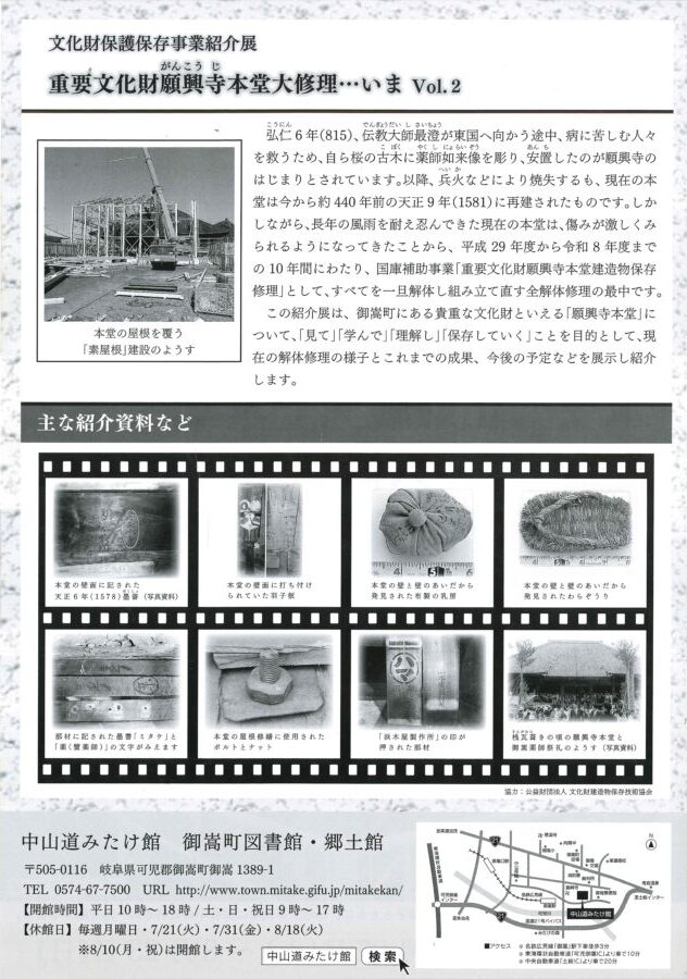 紹介展チラシ裏