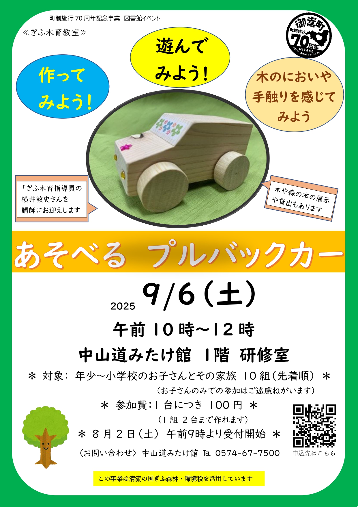 チラシ