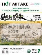 7月号表紙