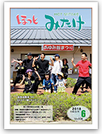 6月号