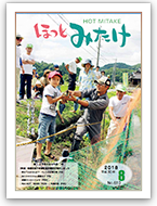 8月号