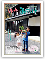 5月号表紙