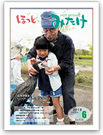 6月号表紙