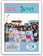 9月号表紙