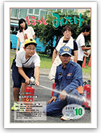 10月号表紙