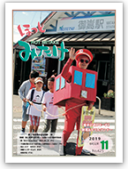11月号表紙