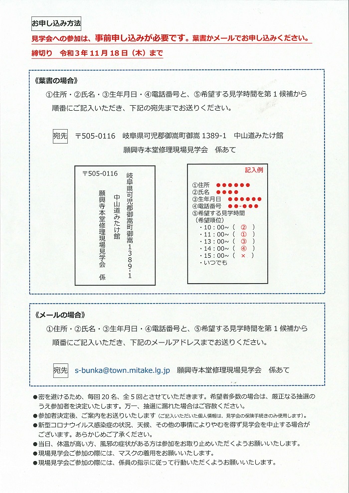 現場見学会2