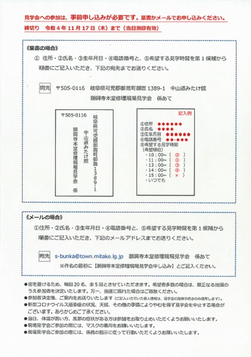 現場見学会2