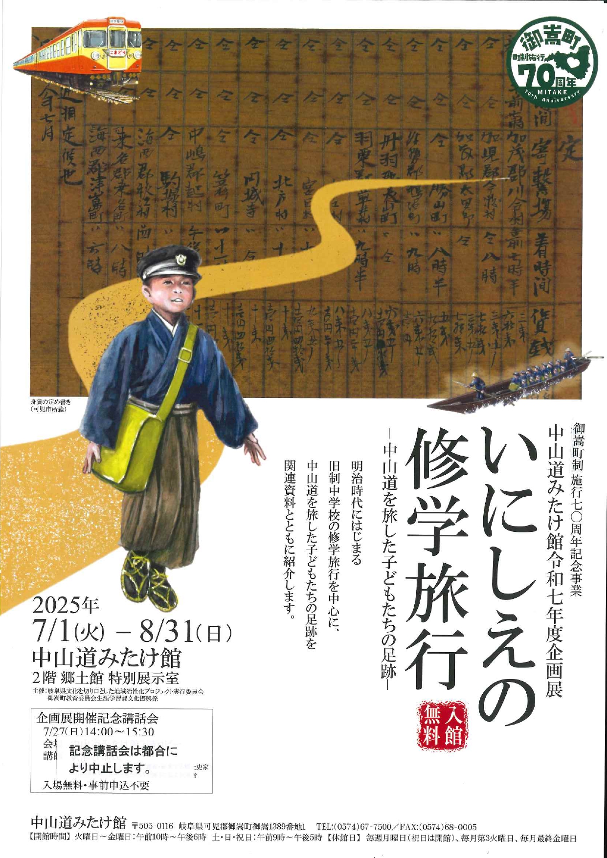 チラシ表