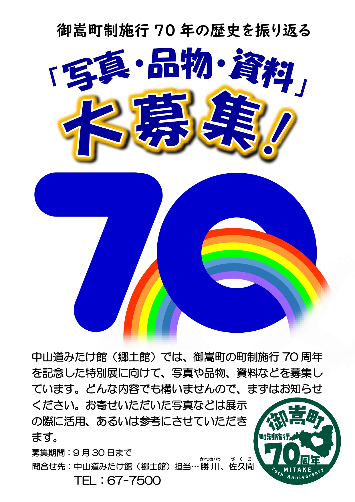 チラシ