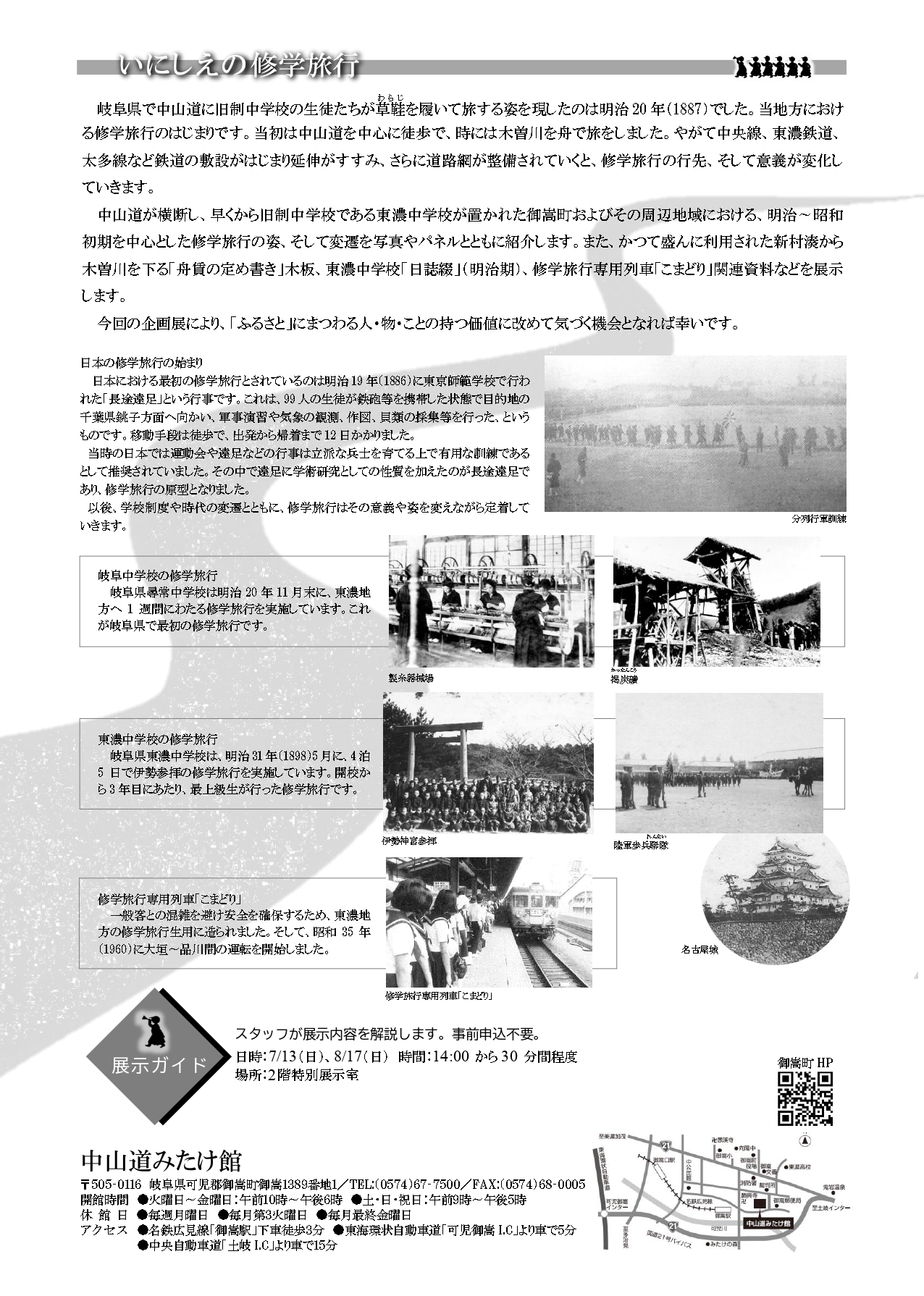 チラシ裏