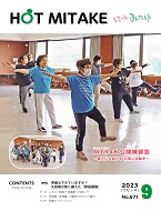 9月号表紙