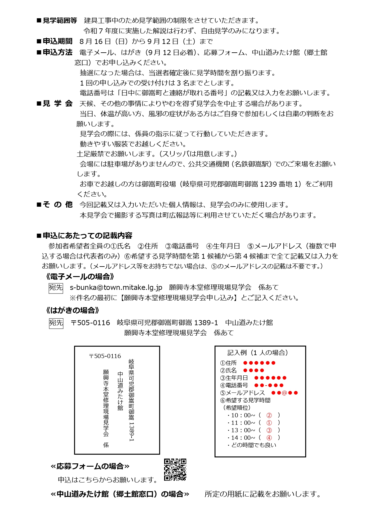 裏