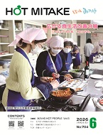 6月号表紙
