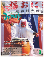 3月号表紙
