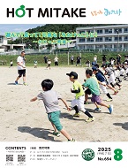 8月号表紙