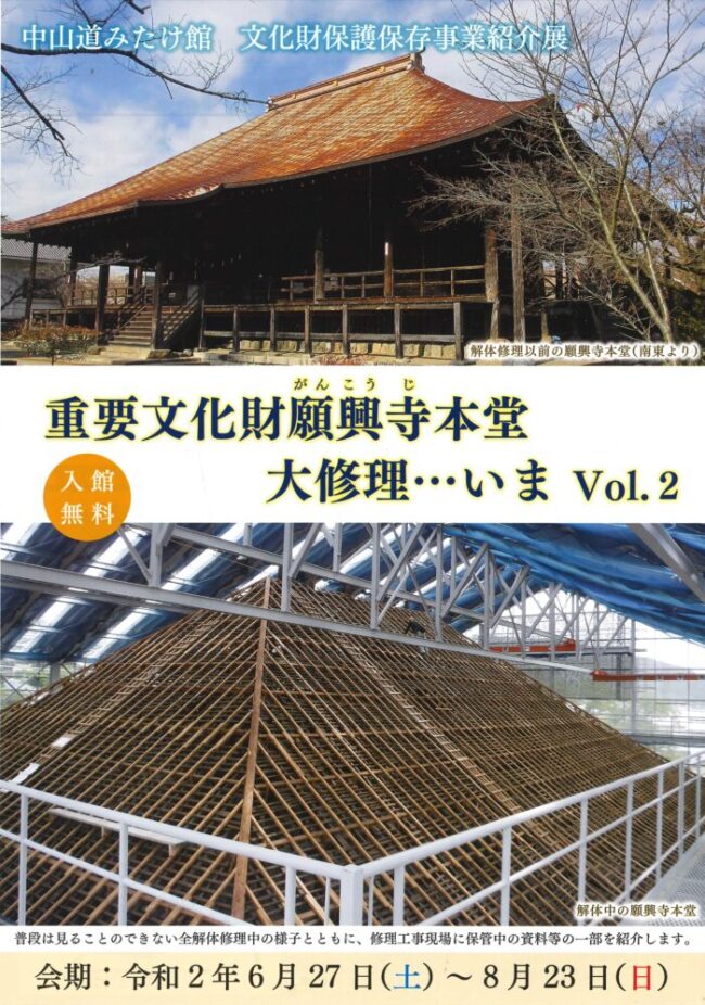 紹介展チラシ表
