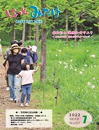 7月号表紙