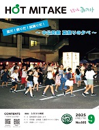 9月号表紙