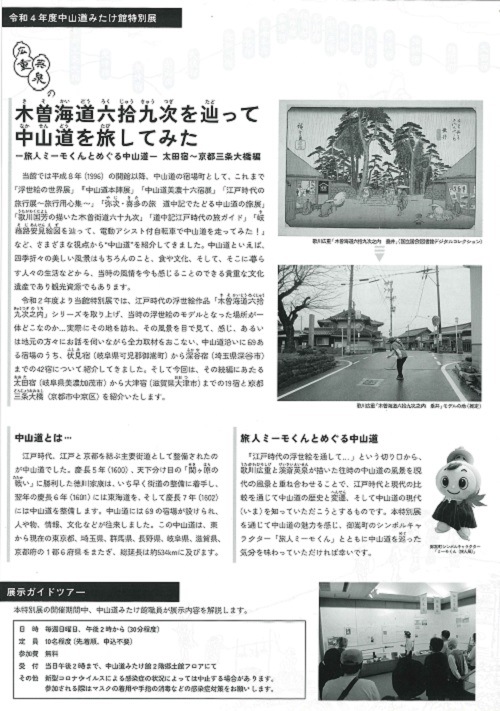 チラシ裏