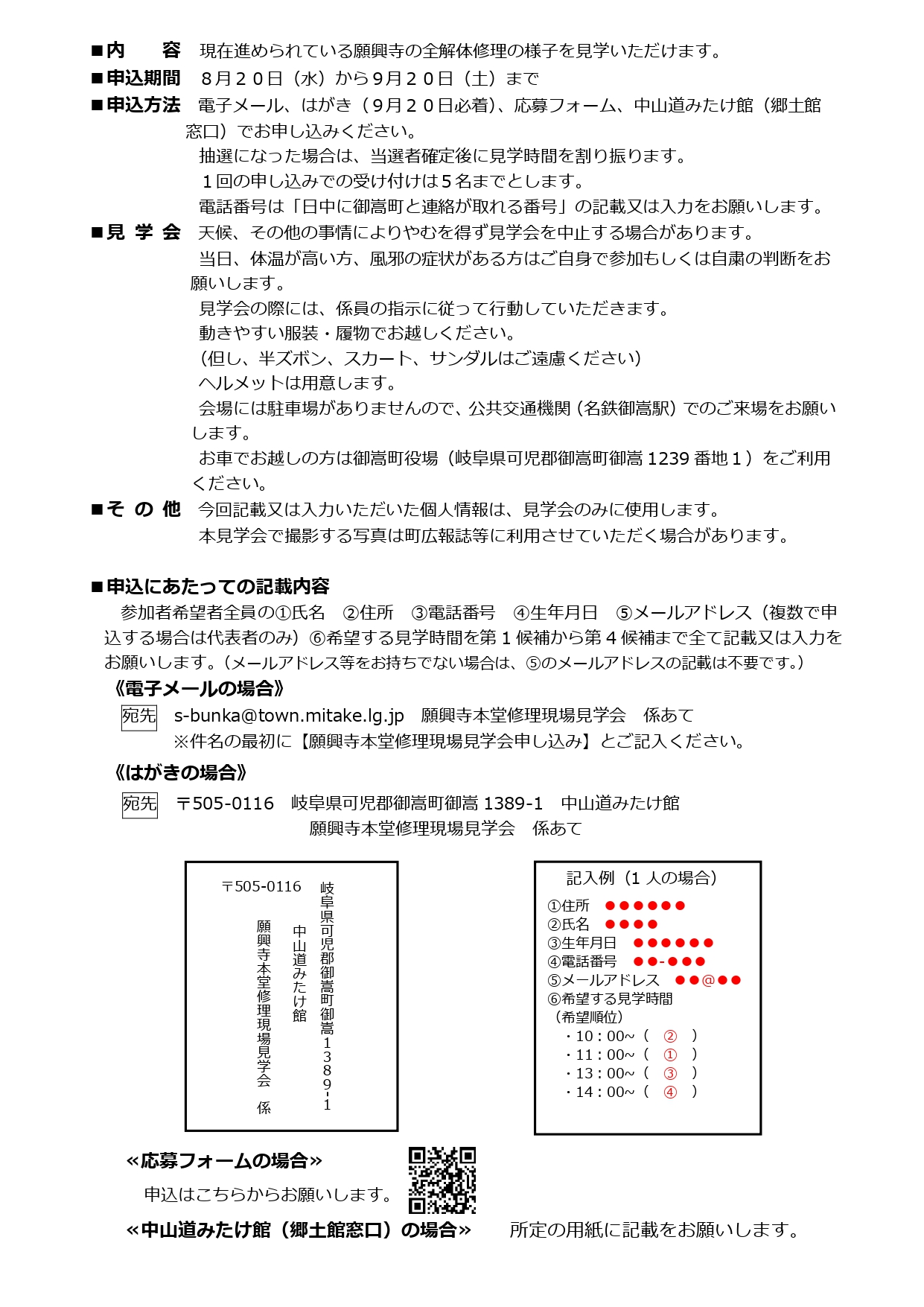 チラシ裏