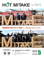 5月号表紙
