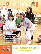 9月号表紙