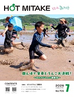 7月号表紙