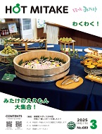 3月号表紙
