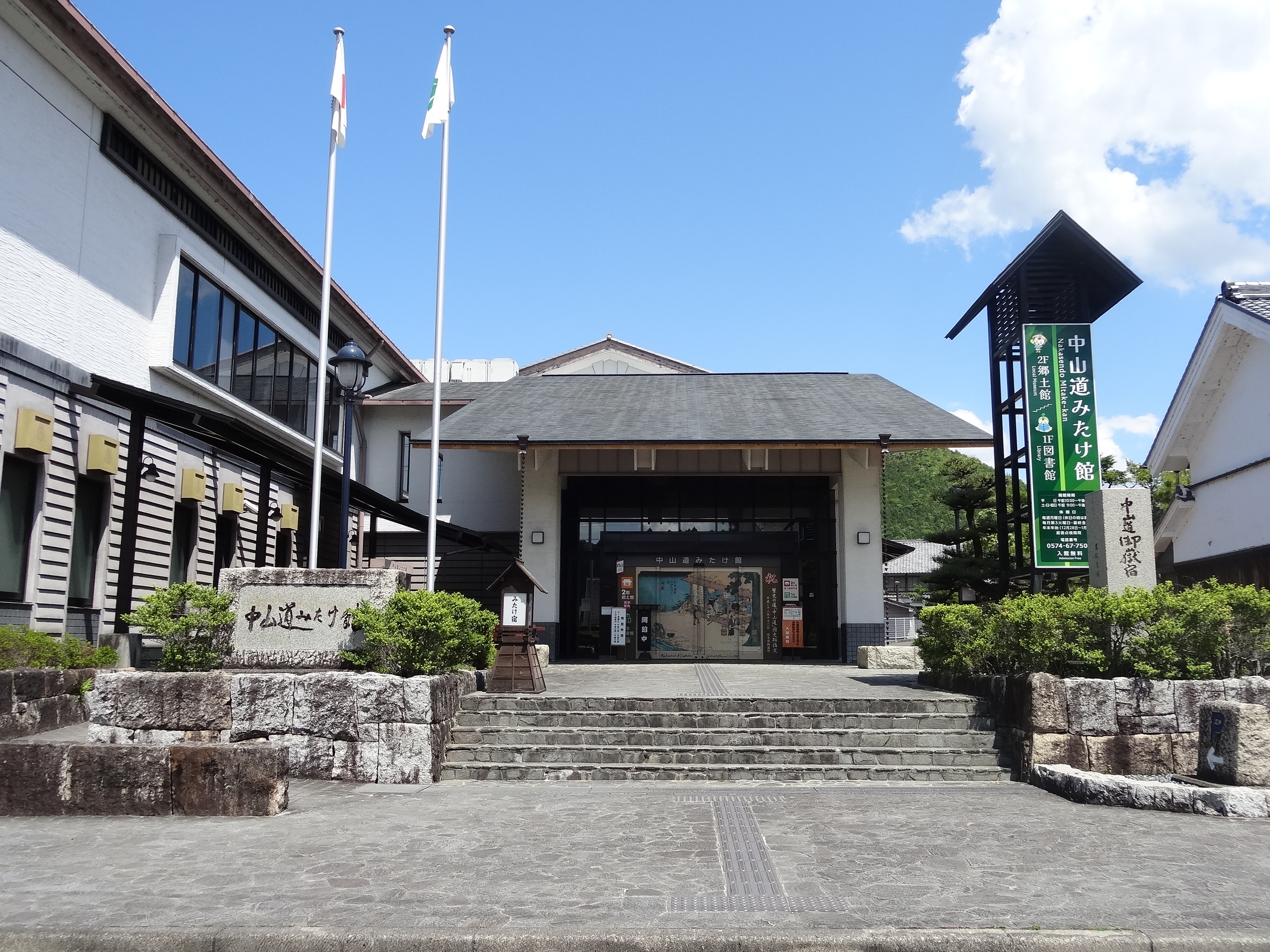 中山道みたけ館 郷土館