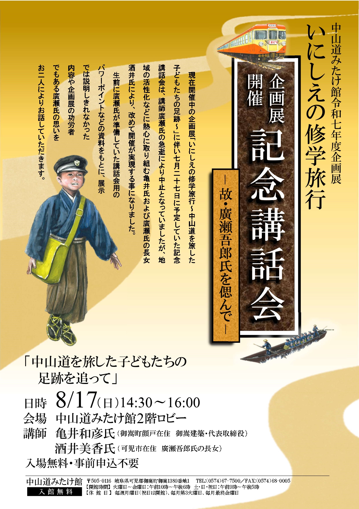 チラシ