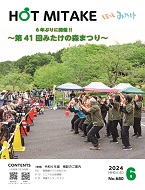 6月号表紙