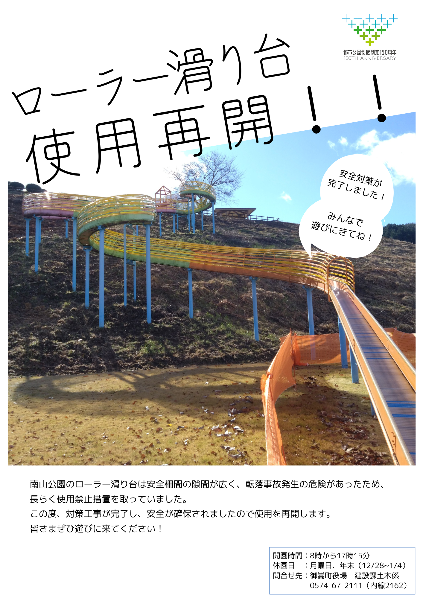 切断された使用禁止テープ
