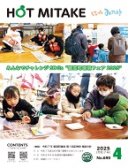 4月号表紙