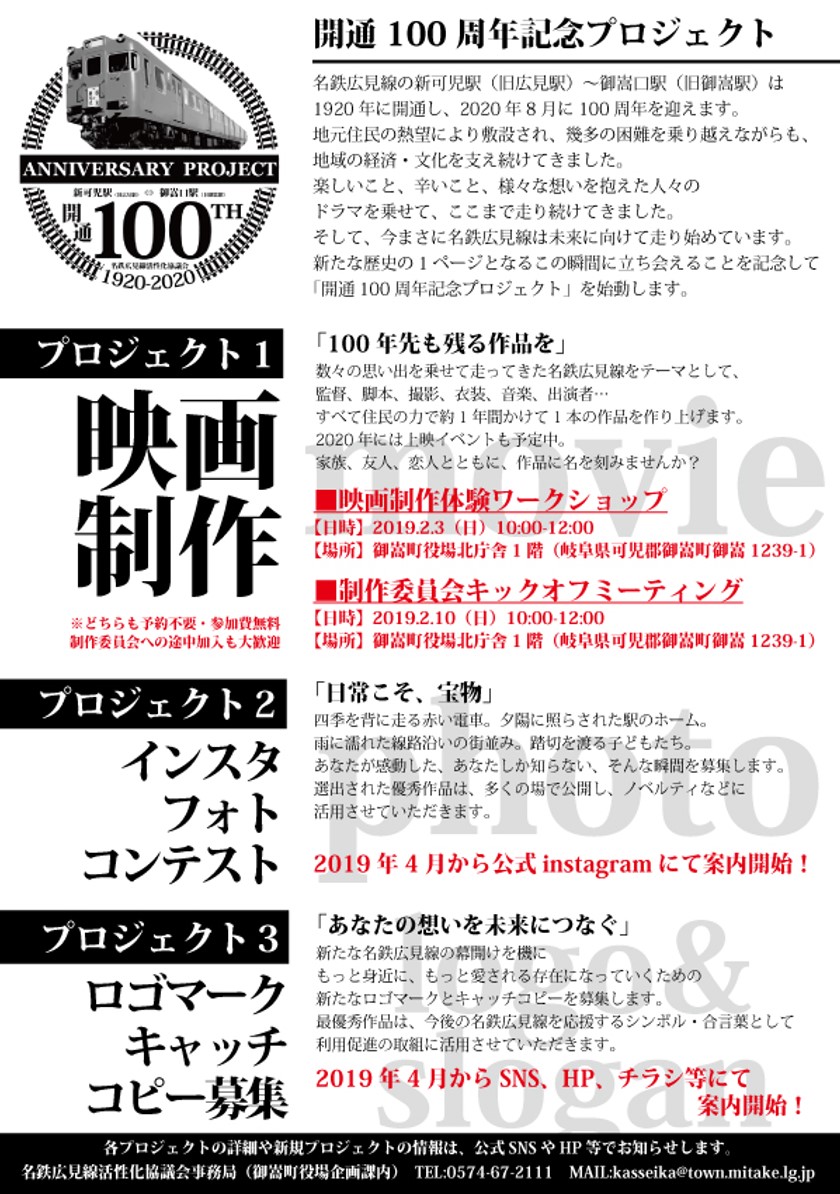100周年チラシ裏面