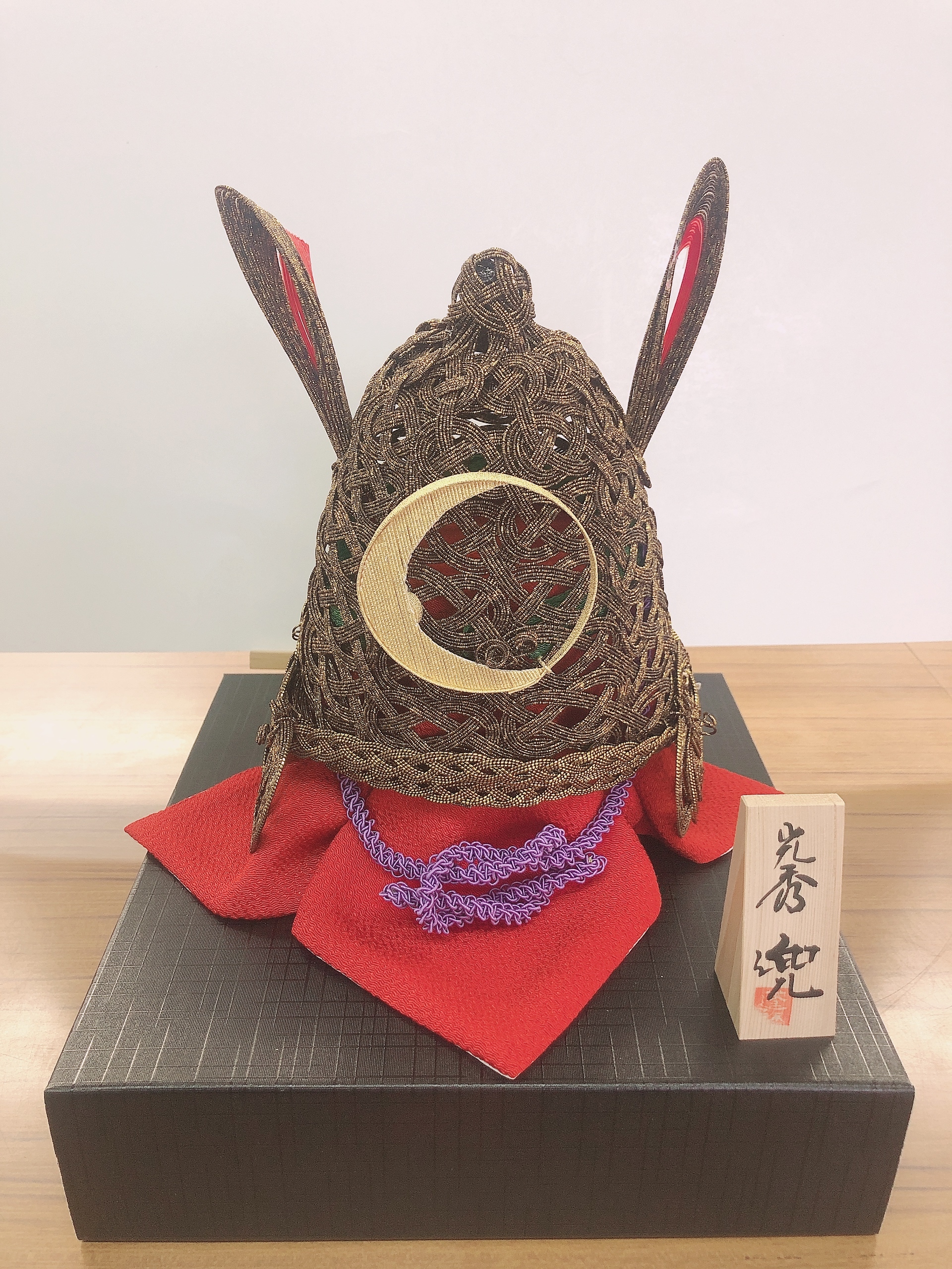 かぶと