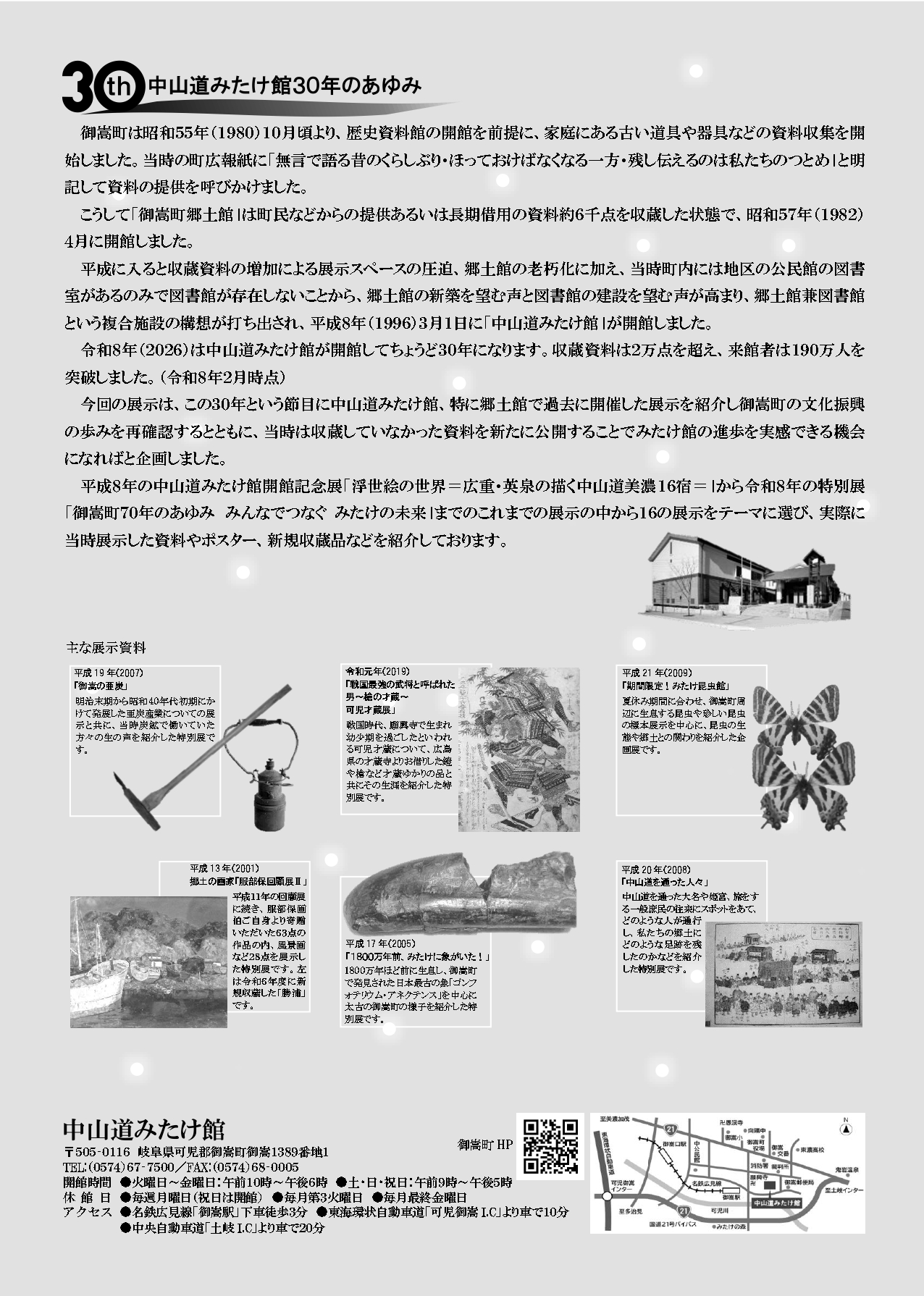 裏