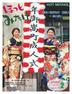 2月号表紙