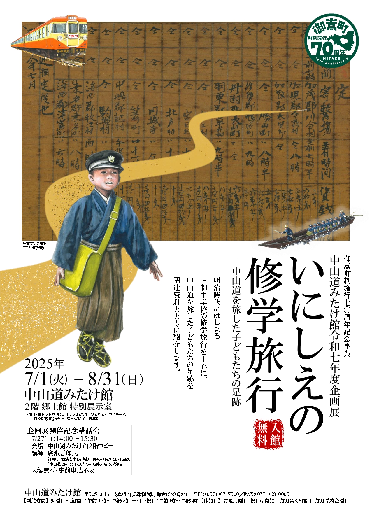 チラシ表