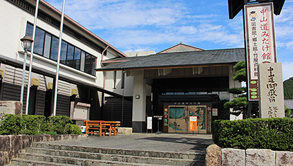 中山道みたけ館（御嵩町図書館）・郷土館の写真