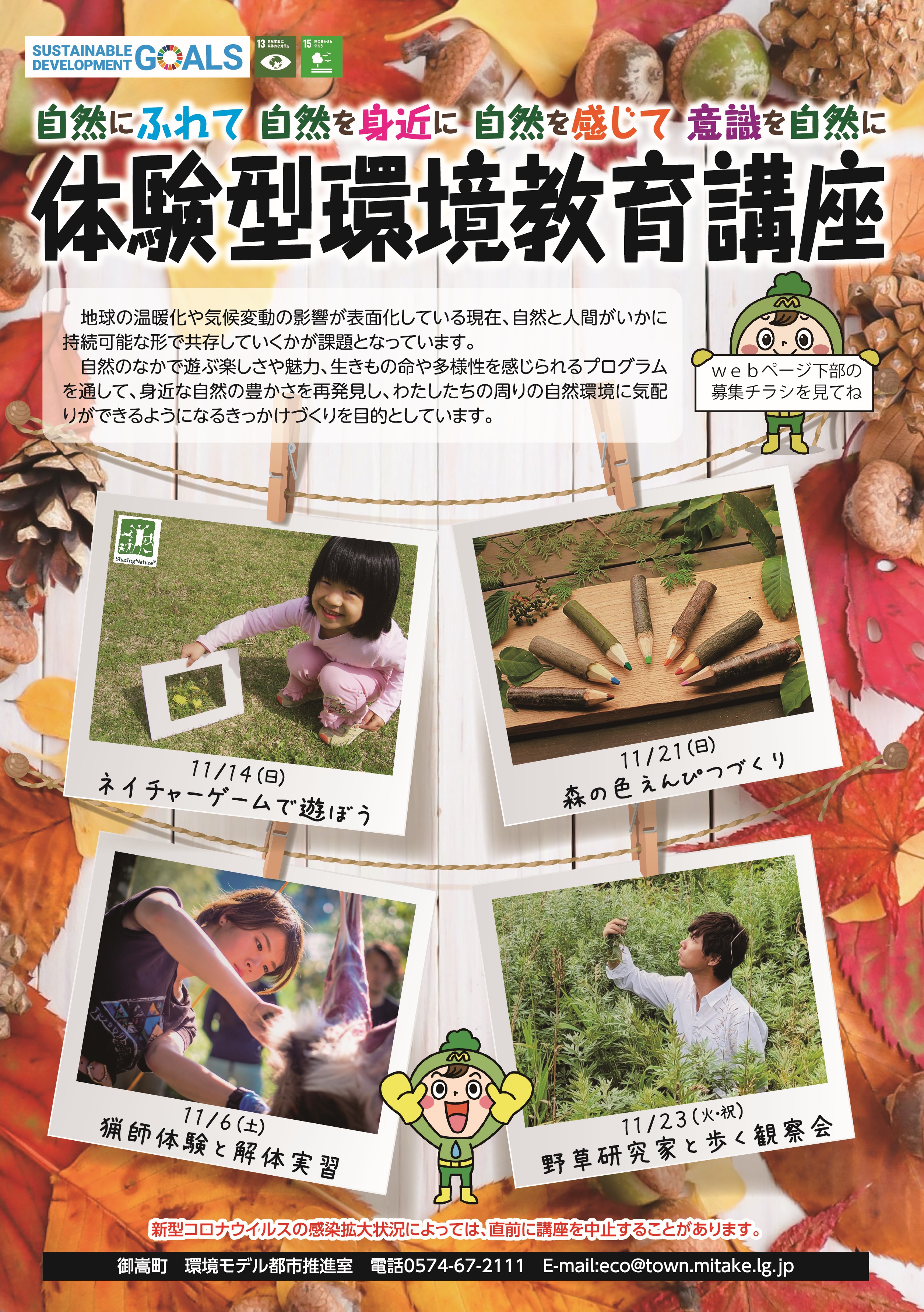 講座概要のイメージ図