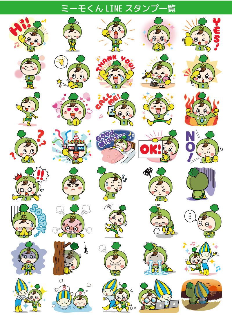 ミーモくんスタンプ一覧