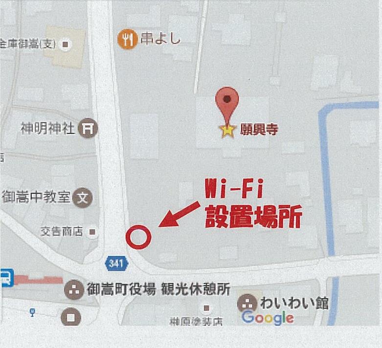 Wi-Fi設置場所の地図